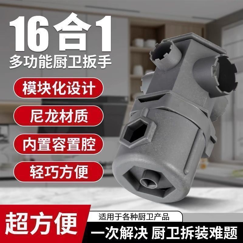 The kitchen and bathroom multi-functional wrench is used for installing the aerator, disassembling the basin mouth valve, faucet Angle valve and water valve details Picture