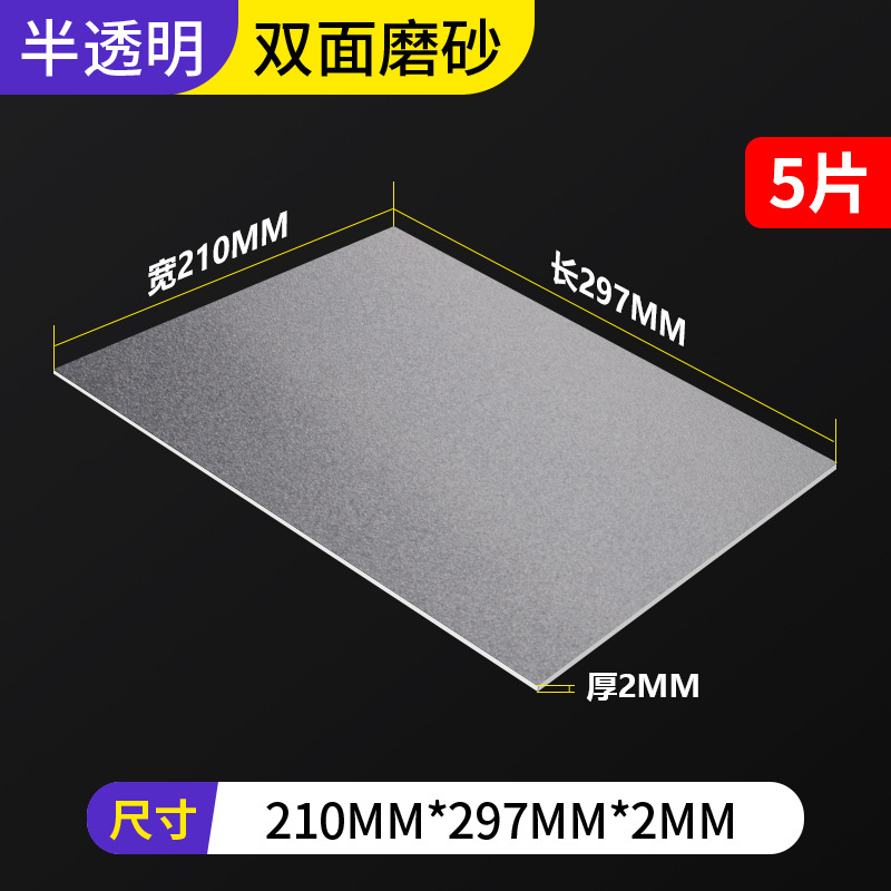 pp sheet, semi-transparent frosted high-transparency plastic sheet, pvc film, hard plastic sheet, pc polycarbonate sheet processing undefined
