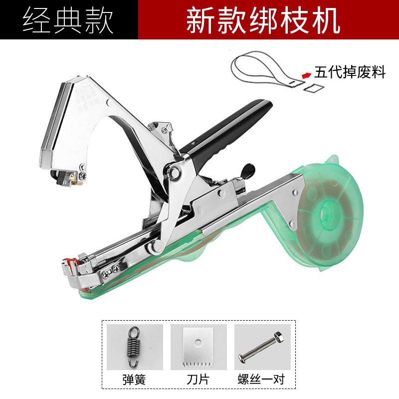 New agricultural tomato branch binding machine, vine binding machine, nail grape binding machine, magic tool, tape, cucumber and vegetable undefined