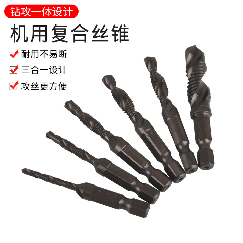Factory direct sales of hexagonal handle compound tap electric drill drilling tool set, three-in-one spiral tap for drilling and tapping full figure