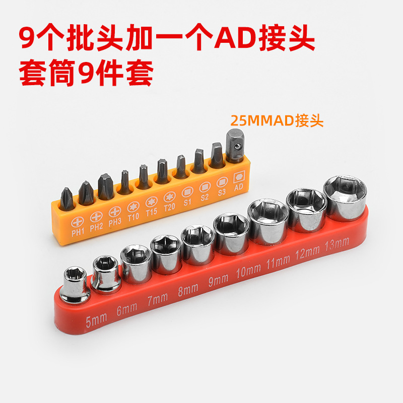 A 10-piece set of multi-functional screwdriver, screwdriver bit handle and electric drill accessories with cross head, straight head and plum blossom assembly details Picture