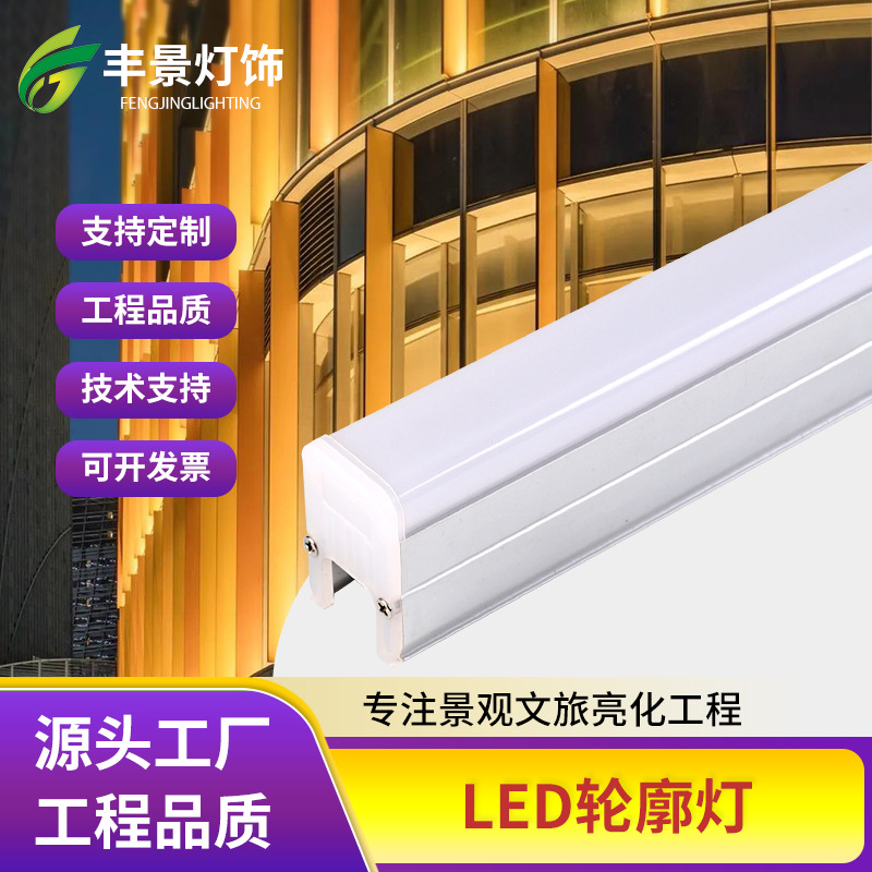 In-stock LED strip lights, outdoor IP65 waterproof exterior wall lighting project outline lights, single-color running lights, wall-washing lights full figure