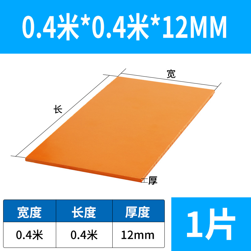 High-temperature resistant bakelite board processing, heat insulation glue board zero-cutting, insulation board carving, whole sheet 3, 4, 5, 6mm undefined