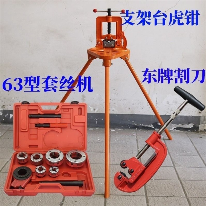 Electric threading machine, tapping machine, thread machine, hinge plate 2023, iron pipe plumbing, plastic pipe threading machine plate, thread sleeve, Lede Co., LTD undefined