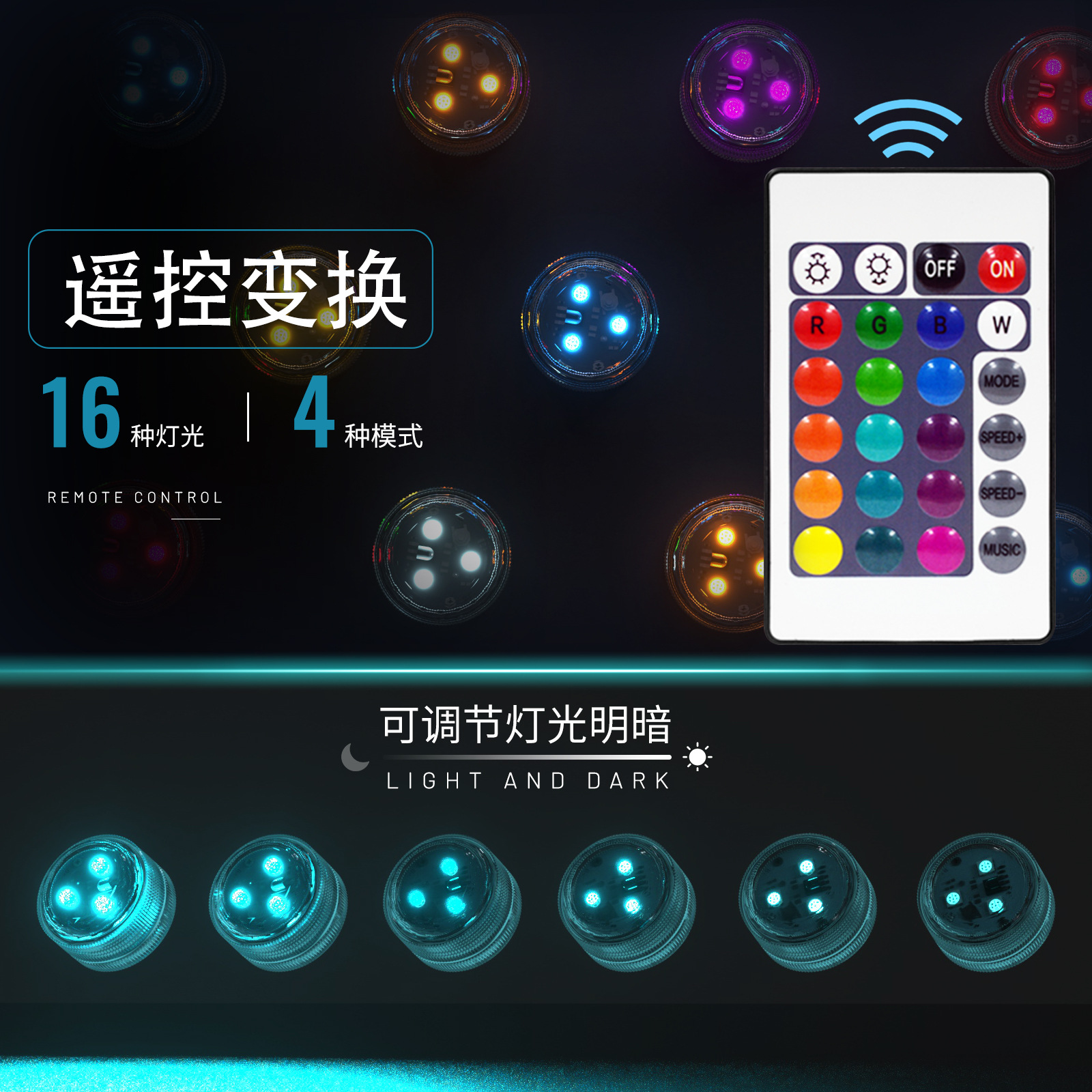 USB remote control charging waterproof knob diving light, RGB high-brightness seven-color small light, Halloween decoration inflatable atmosphere light details Picture
