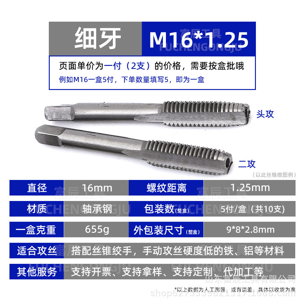 Factory direct sales of hand taps M3, M8, M14, M20 standard thread fine thread extrusion straight groove hand taps and taps undefined