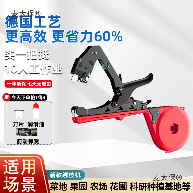 The new type of branch binding machine is a perfect tool for binding tomatoes, vines and branches, cucumbers, grapes and vines, with binding straps and tapes. It is also suitable for Mactaibao Item Picture