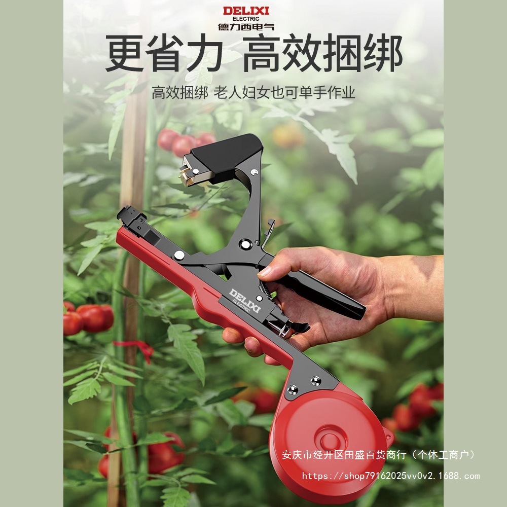 Delixi grape vine binding Machine, new type of vine binding helper, vine binding and branch binding tomato vine binding tool Application Scenario