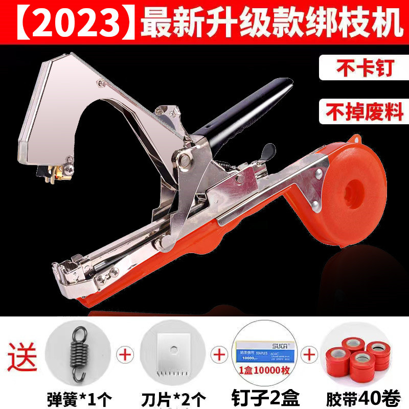 The branch binding machine is an agricultural tomato vine binding tool. It is a powerful tool for binding grapes and cucumbers, using tape and nails to bind branches and build up plants undefined