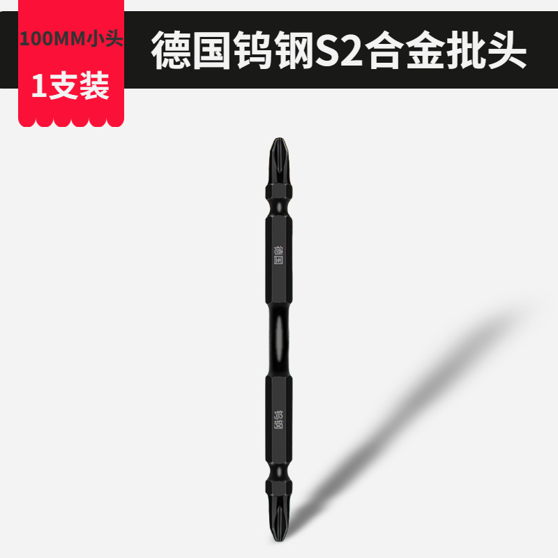 High-hardness cross-head tungsten steel extended strong magnetic head with hard electric screwdriver, manual small-head screwdriver bit set undefined