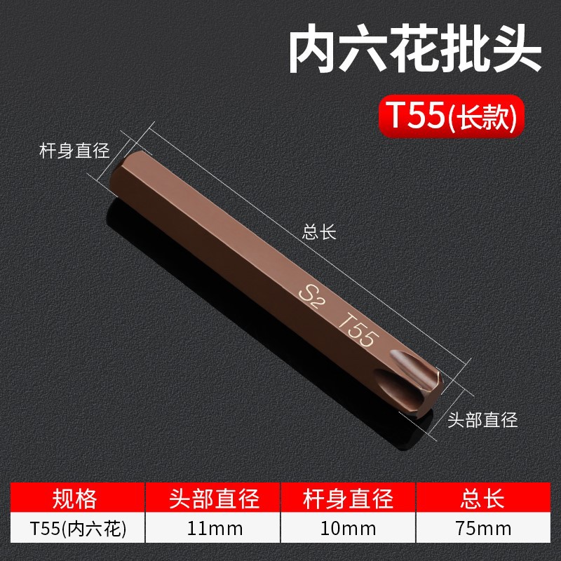 T-type six-flower screwdriver, short and long screwdriver heads, S2 sleeve screwdriver heads, impact leather screwdriver heads undefined
