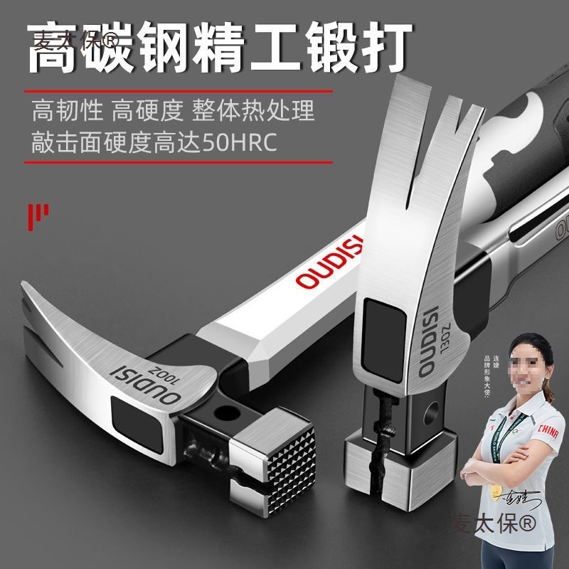 Stainless steel hammer, household horn hammer, integrated iron hammer, mini hammer, carpenter's special nail-lifting hammer, small hammer, Maitaibao details Picture