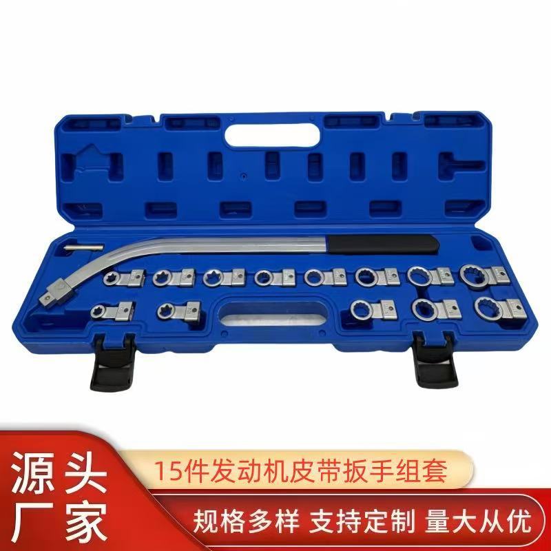 15-piece set of adjustable wrenches for car engine belts, special tools for disassembling and installing pulleys and tensioning idlers in auto repair full figure