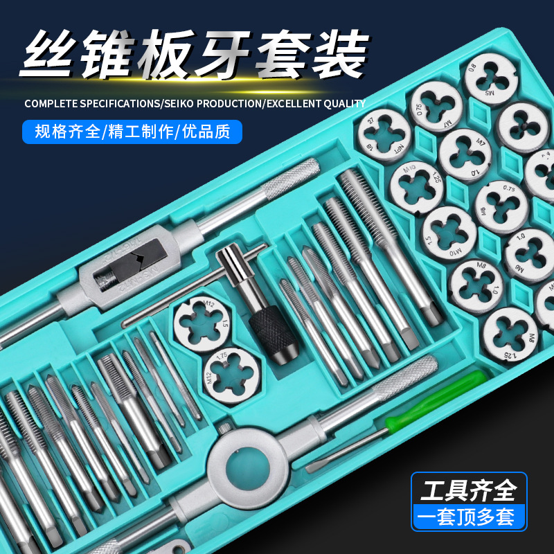 Taps, thread sets, thread cutting tools, thread cutters, hand internal thread turning wrenches full figure