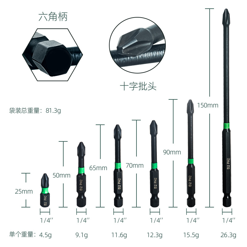 Yunbei cross-head black impact screwdriver, phosphated black strong magnetic PH2 single-head screwdriver head, screwdriver bit Specification drawing
