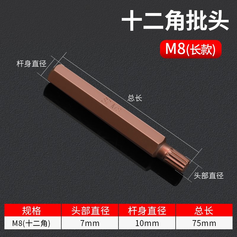 T-type six-flower screwdriver, short and long screwdriver heads, S2 sleeve screwdriver heads, impact leather screwdriver heads undefined