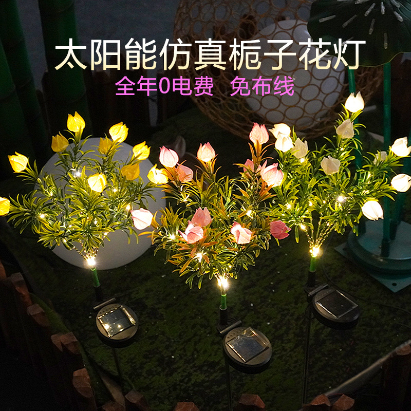 Cross-border wholesale of solar ground plug-in gardenia flower lights, lawn landscape, courtyard decoration, balcony garden, outdoor atmosphere lights full figure