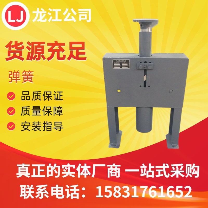 Supply bracket setting spring support hangers T4.116 single plate setting springs and double plate setting springs Longjiang Specification drawing