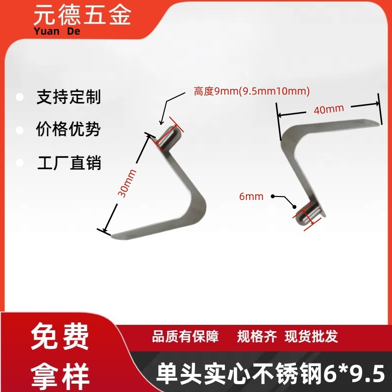 Factory direct sale of 6x9.5 single-head V-shaped spring plates, U-shaped spring plates, stainless steel series, internal positioning clips full figure