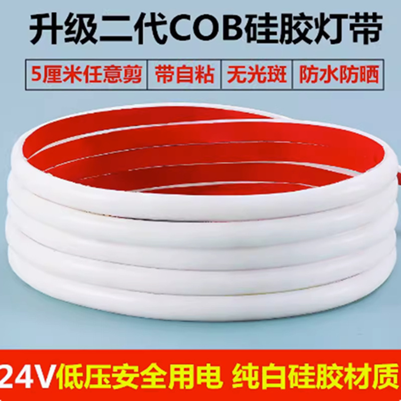 Outdoor waterproof light strip cob24v, outdoor IP68, submerged in water, filled with glue, flexible light strip for courtyard atmosphere, high brightness full figure