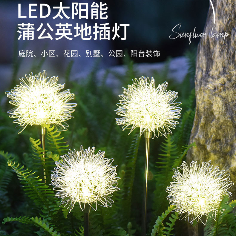led solar energy type aluminum wire dandelion plug-in outdoor waterproof luminous aluminum wire ball lamp, courtyard garden lawn lamp full figure