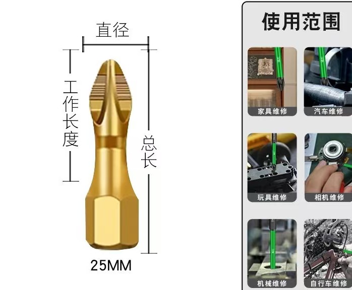 Super-hard S2 anti-slip titanium-coated, impact-resistant, high hardness, strong magnetic cross screwdriver bit, hexagon socket air screwdriver bit undefined