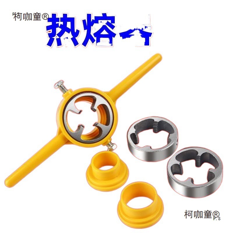 New piece set of water pipe plate teeth, plastic pipe set, manual easy threading, tap wrench, measuring, screw, Mai Taibao Item Picture