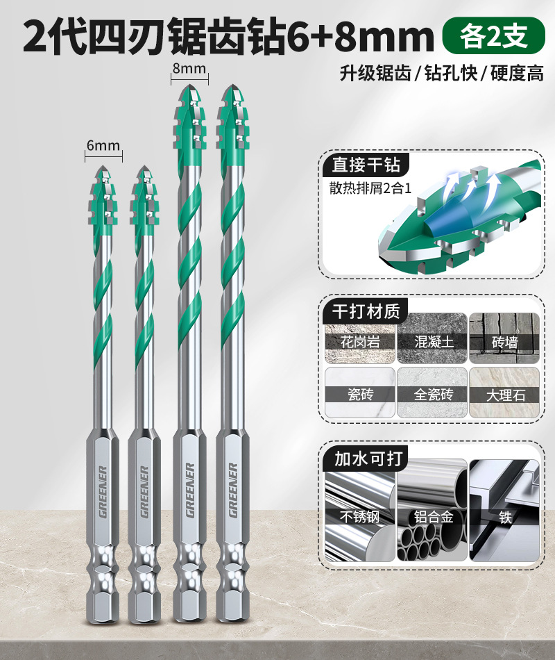 The Green Forest Four-Edge sawtooth eccentric drill bit is a special electric drill for drilling holes in ceramic tiles and concrete, with a rotary head and ultra-high hardness dry drilling undefined