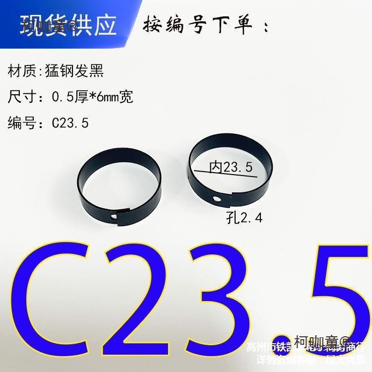 Circular spring plate retaining ring clamp, O-shaped spring plate, arc-shaped spring plate, 65mn steel plate, C-shaped plate, stainless steel, Mattebao Application Scenario