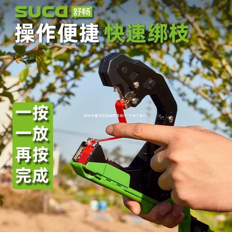 Shu Chang's new type of branch binding machine for grapes, passion fruit, cucumbers, kiwis and vegetables, nail binding, nail binding, genuine product Item Picture