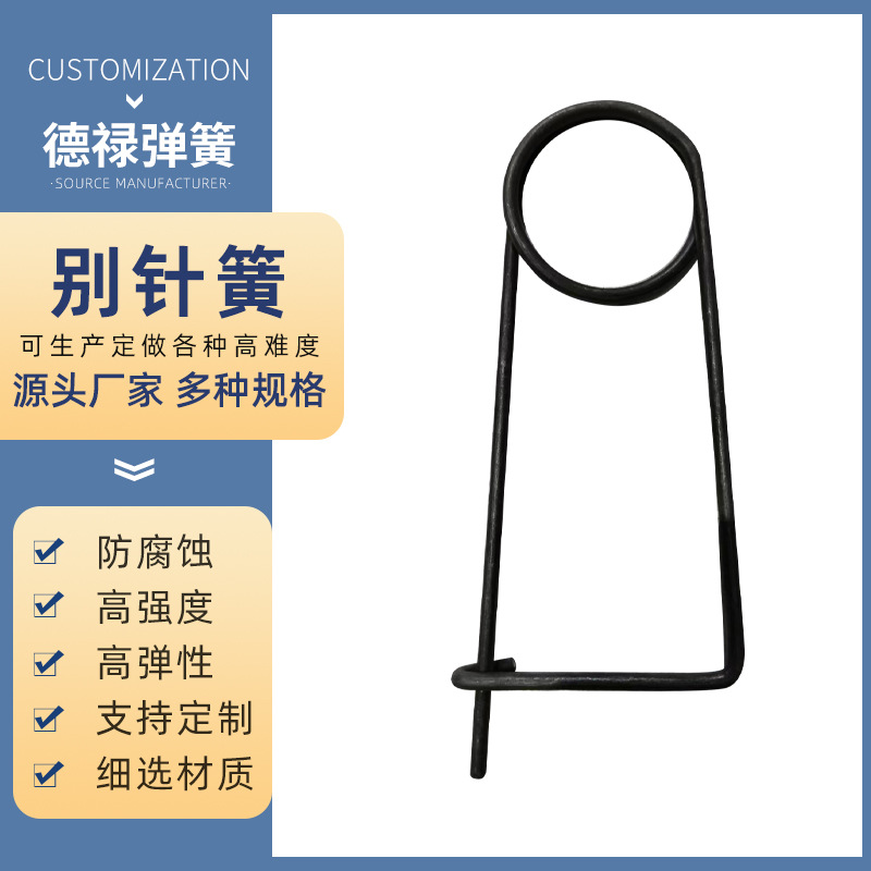 Pin spring, steel wire spring pin, safety pin, snap line, formed spring, pin pin full figure