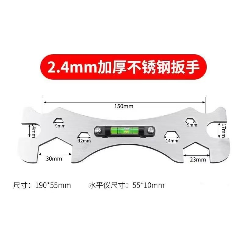 Universal wrench, shower head level, thickened hexagonal wrench, curved foot level, installation bathroom special wrench undefined