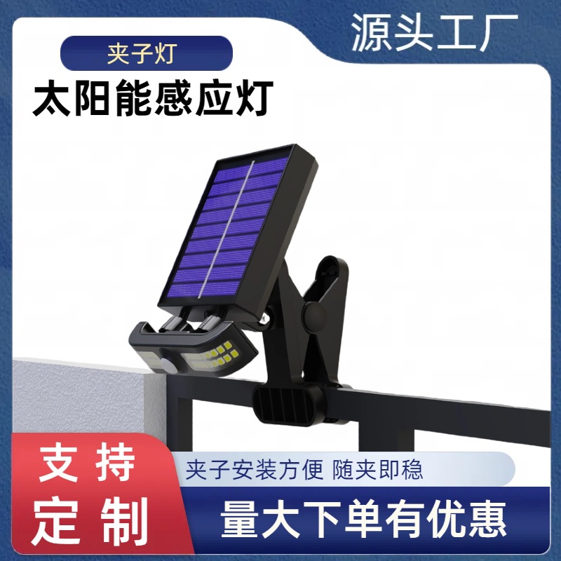 Cross-border solar clip light, landscape waterproof decorative staircase light, solar wall-mounted outdoor human body sensor light full figure