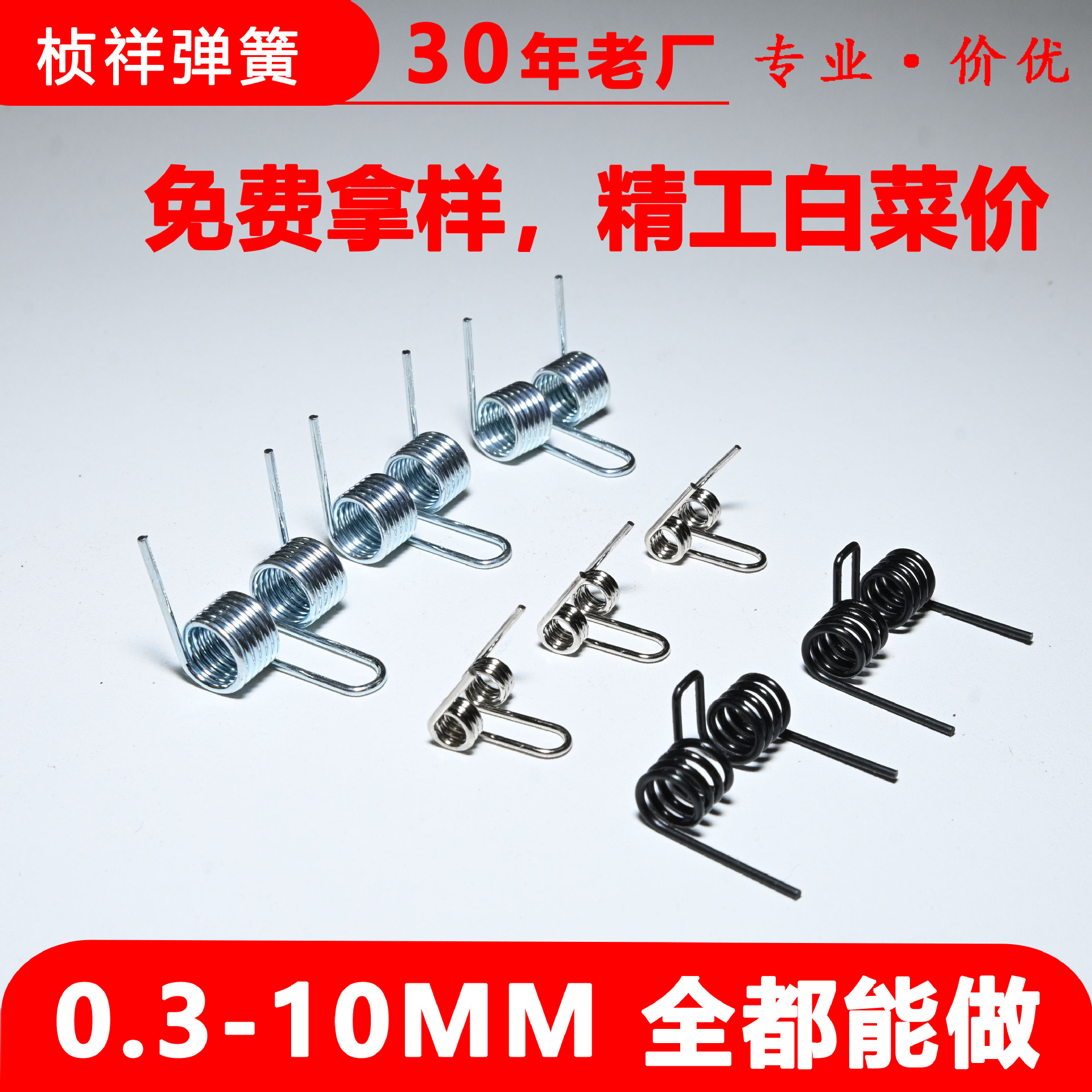 Stainless steel torsion spring, torsion spring, double torsion spring, high elasticity and durable mechanical spring manufacturer full figure