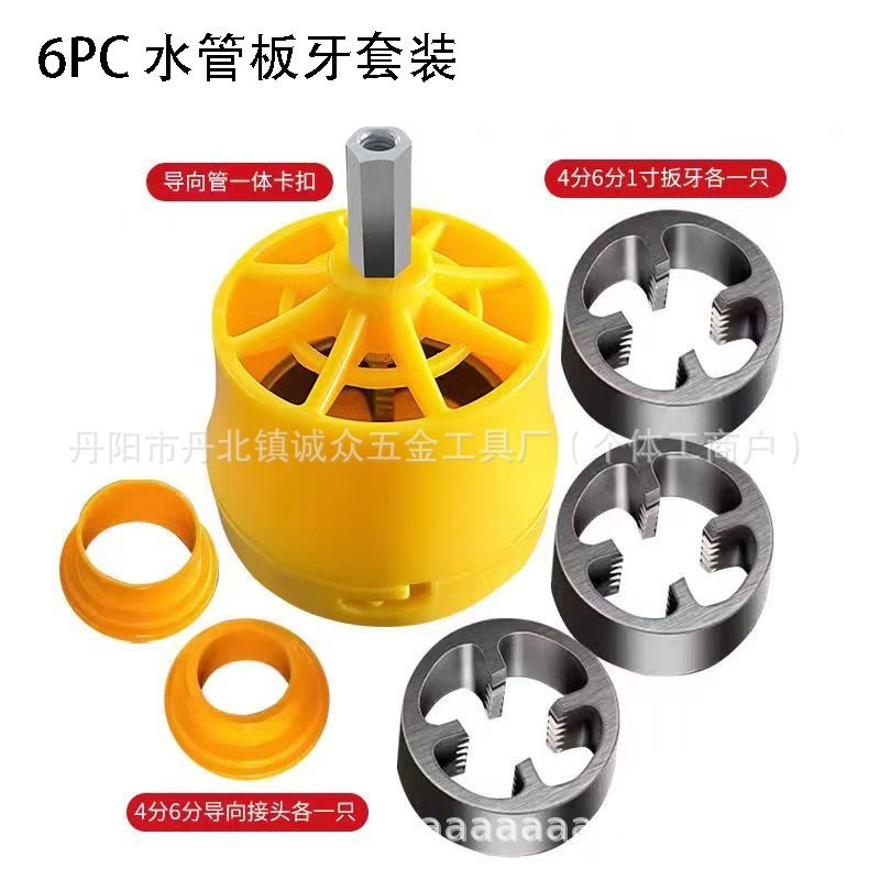 Electric water pipe threading machine, ppr threading machine, 7-piece thread set, household plastic machine with multiple functions details Picture