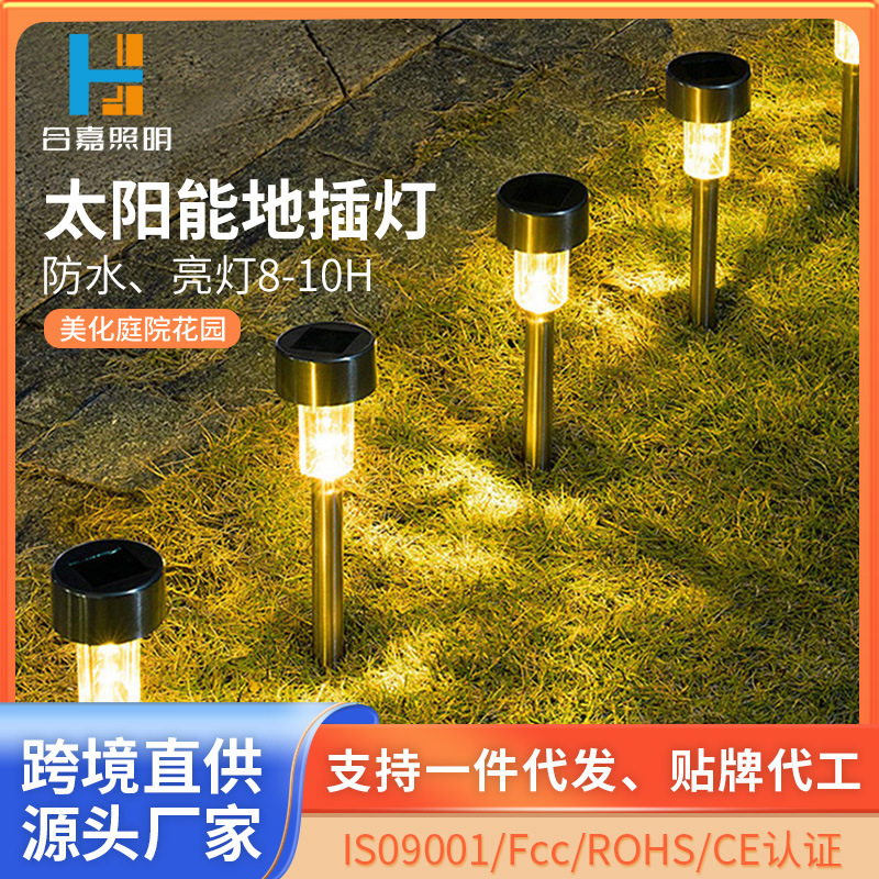 Lawn lights, outdoor lighting, stainless steel solar lights, community villas, gardens, courtyards, ground plug-in landscape lawn lights full figure