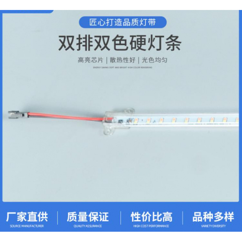 led double-row dual-color hard light strip, 220v high-voltage driver-free, embedded light for shopping malls, supermarkets, shelves, display cabinets, tobacco and alcohol cabinets Item Picture