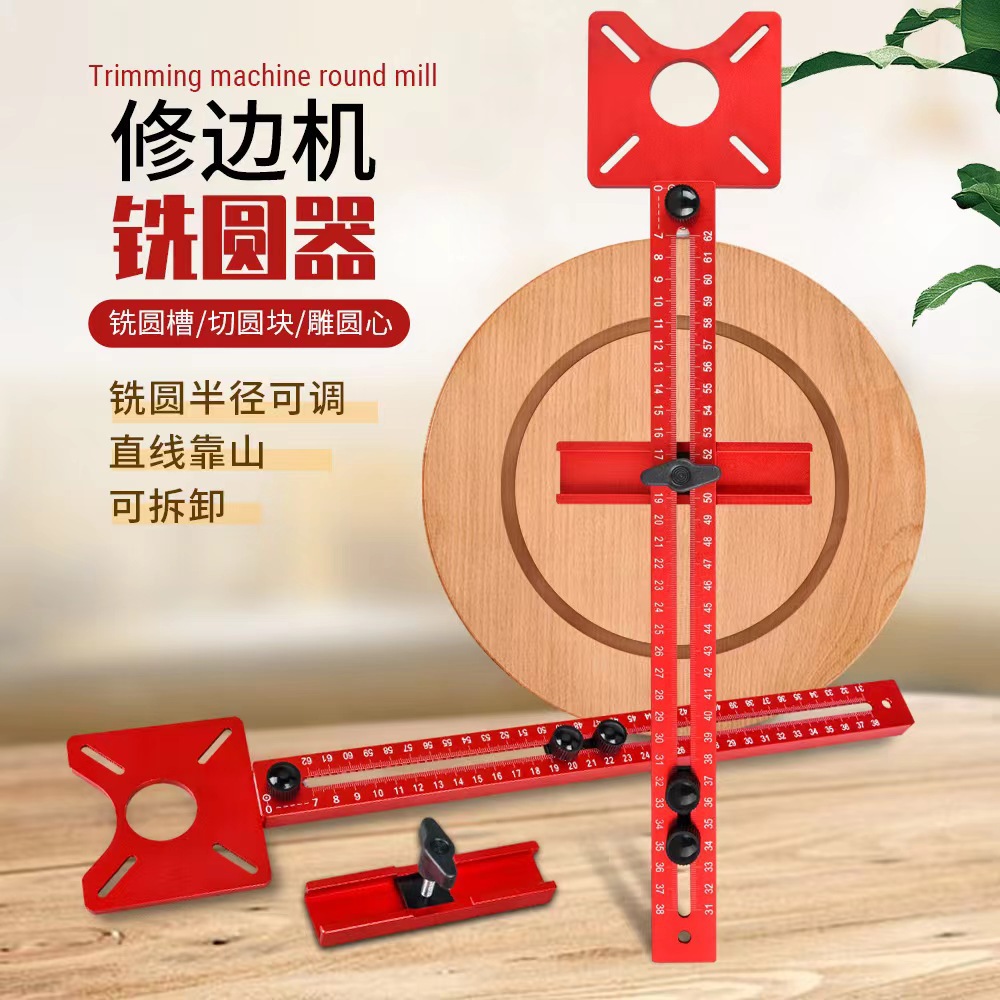 Cross-border extra-thick aluminum alloy woodworking auxiliary circular hole opener, circular hole milling, adjustable slotting and positioning tool full figure