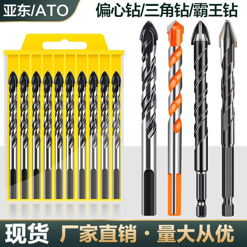 Hard alloy triangular drill, multi-functional ceramic tile, marble electric drill for drilling, high-hardness triangular drill bit full figure