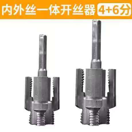 The newly upgraded internal and external thread integrated thread opener is a 46-inch universal precision thread opener tool for water pipes and electric drills full figure