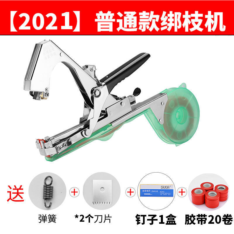 Branch binding machine, agricultural tomato vine binding machine, grape branch binding machine, cucumber branch binding machine, vine binding machine undefined