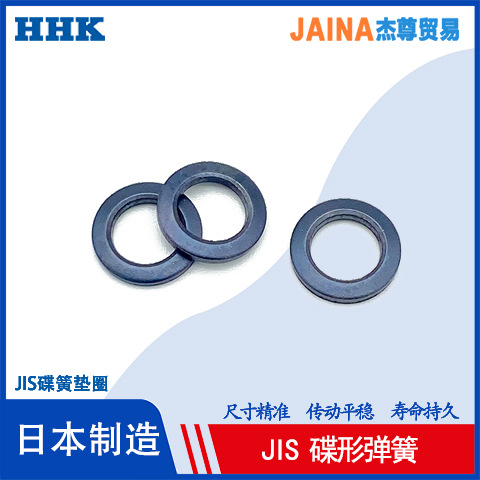 Two types of original imported carbon steel compression spring pieces of HHK for heavy-duty use in accordance with the Japanese Heiwa JIS standard disc springs Application Scenario