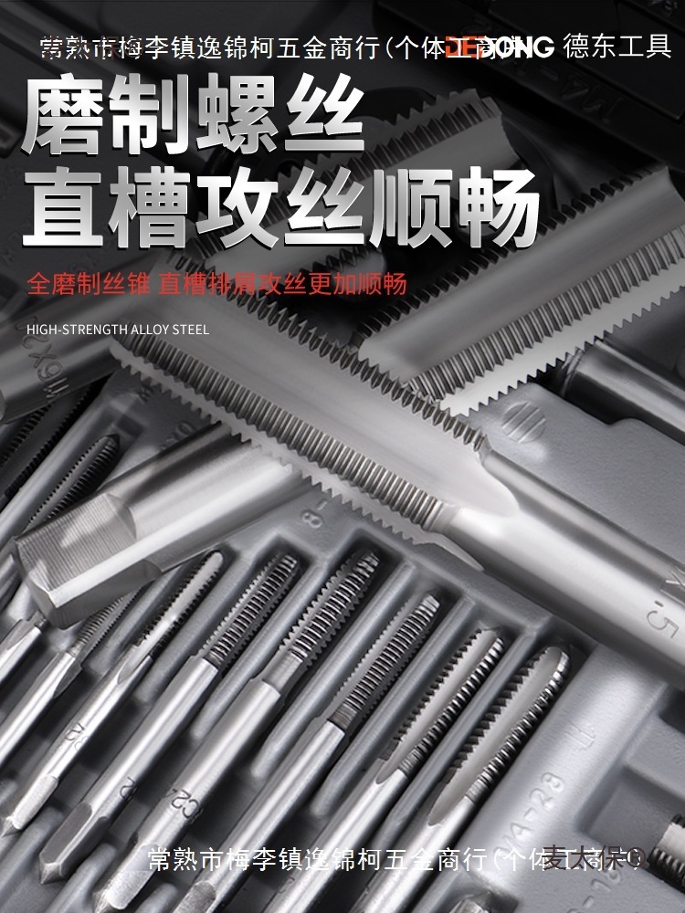 Tap, die set, socket, tapping drill bit, tapping socket, tool, thread opener, hand internal thread turning, microphone, Taibao Specification drawing