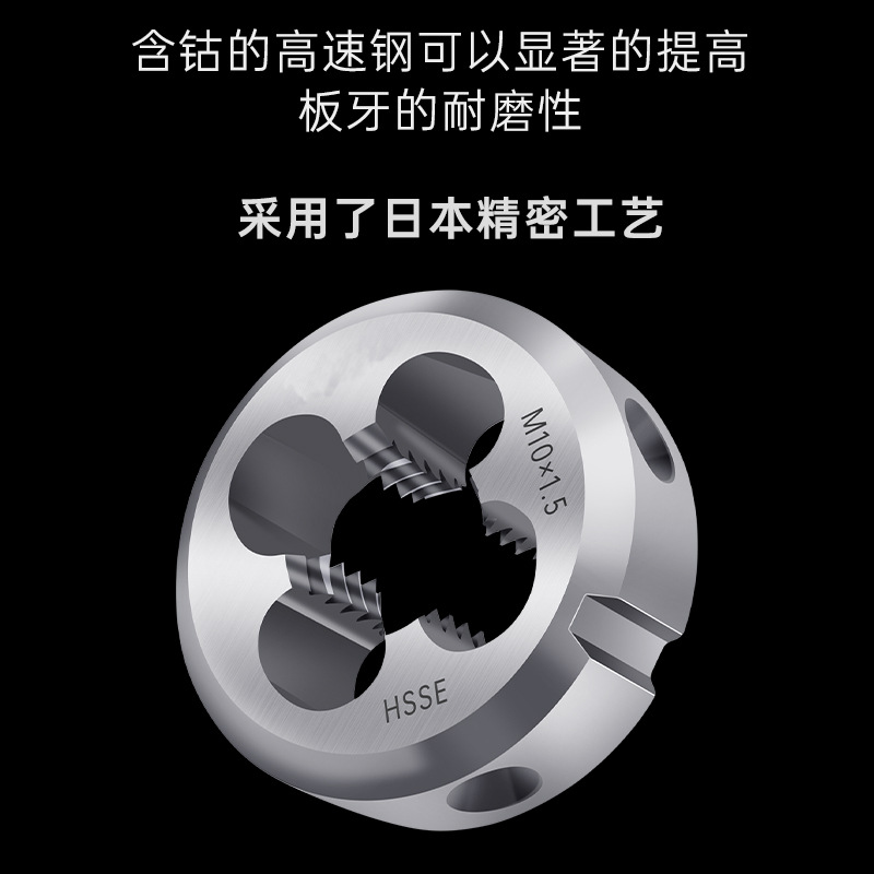 Cobalt-containing high-speed steel stainless steel special round plate thread bearing with thread opening manual plate thread M3M8M6-M30 metric system Application Scenario