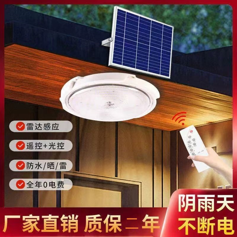 Solar lamps, ceiling lamps, corridor and courtyard lamps, indoor energy-saving household led lamps, balcony eye-protecting bedroom lighting lamps full figure