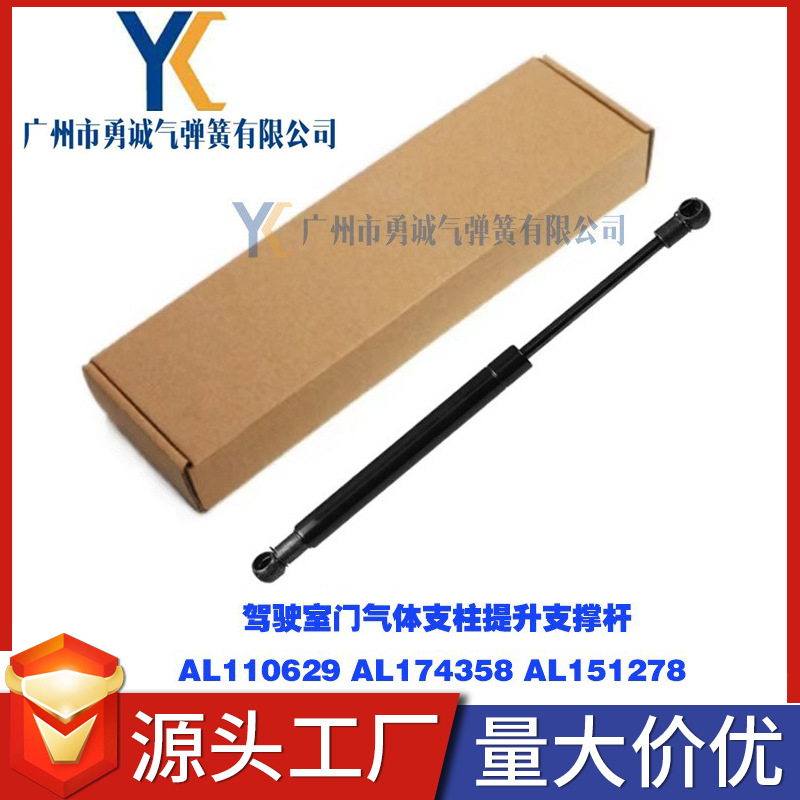 Applicable to John Deere tractors 5220 5320 5420 5520 6110 AL110629 air struts full figure