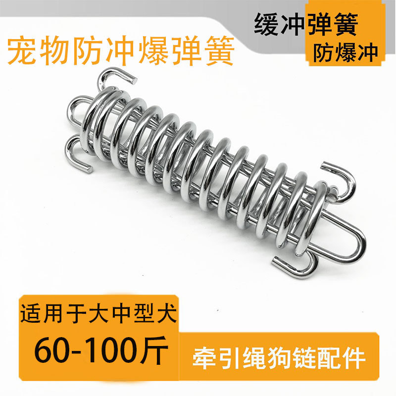 【 Factory Wholesale 】 Dog chain spring traction rope, spring explosion-proof buffer tension spring, shock-absorbing tent, spring swimming pool cover details Picture