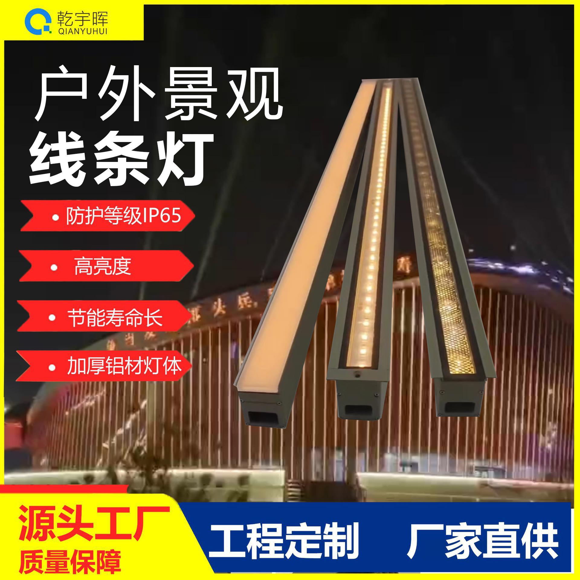 led strip lights, outdoor waterproof running lights, internal control seven-color guardrail tubes, storefront signs, exterior wall lighting digital tubes full figure