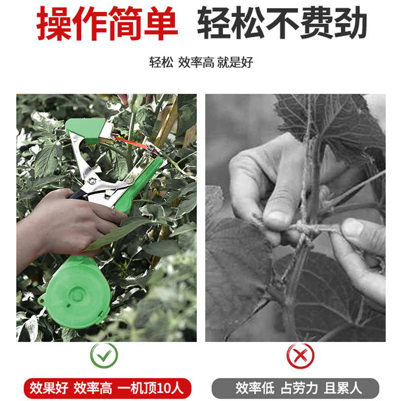 The new green branch binding machine for grapes, tomatoes and cucumbers is a tool for binding branches in orchards and gardens Specification drawing