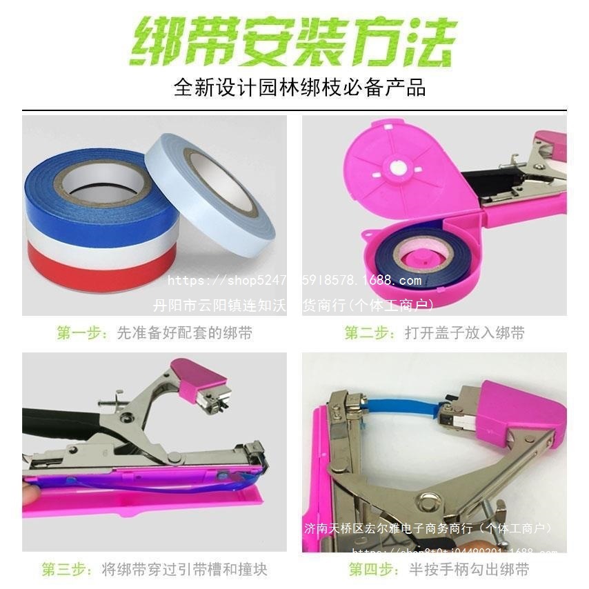 19 types of branch binding machines: Grape branch binding machine, cherry tomato, Cucumber and Tomato Branch binding machine, Vine Binding Machine, branch binding machine Application Scenario